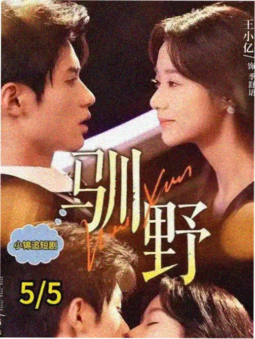 三体电视剧