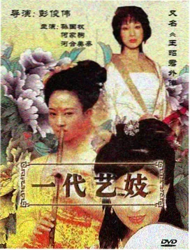 长相思